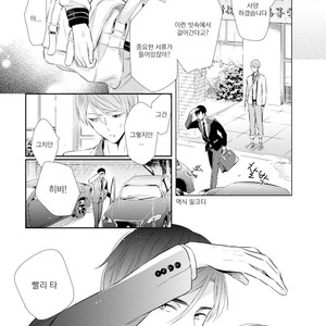 [AKANE Sora] Miraiken de Ai o Tsumugeba (update c.3) [kr] – Gay Comics image 052.jpg