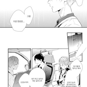 [AKANE Sora] Miraiken de Ai o Tsumugeba (update c.3) [kr] – Gay Comics image 053.jpg