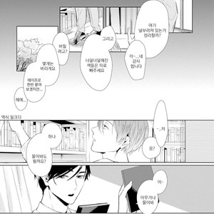 [AKANE Sora] Miraiken de Ai o Tsumugeba (update c.3) [kr] – Gay Comics image 058.jpg