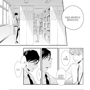 [AKANE Sora] Miraiken de Ai o Tsumugeba (update c.3) [kr] – Gay Comics image 059.jpg