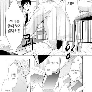 [AKANE Sora] Miraiken de Ai o Tsumugeba (update c.3) [kr] – Gay Comics image 064.jpg