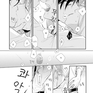 [AKANE Sora] Miraiken de Ai o Tsumugeba (update c.3) [kr] – Gay Comics image 071.jpg