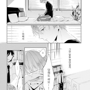 [AKANE Sora] Miraiken de Ai o Tsumugeba (update c.3) [kr] – Gay Comics image 079.jpg