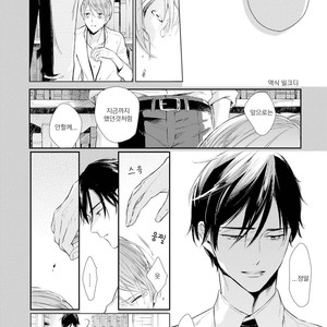 [AKANE Sora] Miraiken de Ai o Tsumugeba (update c.3) [kr] – Gay Comics image 080.jpg