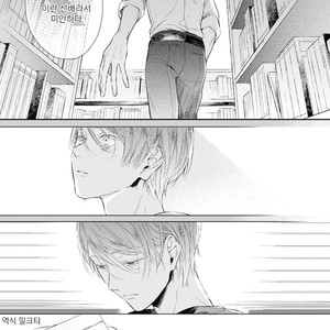 [AKANE Sora] Miraiken de Ai o Tsumugeba (update c.3) [kr] – Gay Comics image 081.jpg