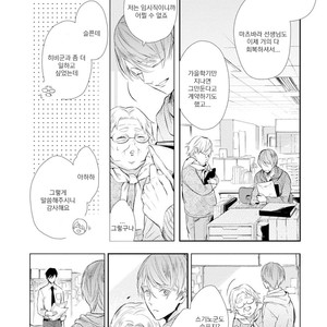 [AKANE Sora] Miraiken de Ai o Tsumugeba (update c.3) [kr] – Gay Comics image 088.jpg