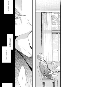 [AKANE Sora] Miraiken de Ai o Tsumugeba (update c.3) [kr] – Gay Comics image 091.jpg