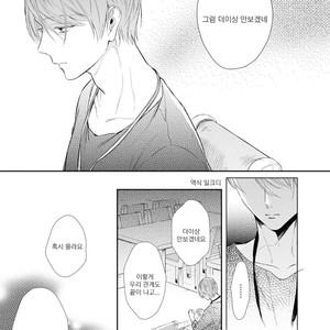 [AKANE Sora] Miraiken de Ai o Tsumugeba (update c.3) [kr] – Gay Comics image 099.jpg