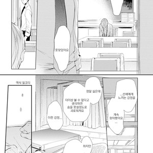 [AKANE Sora] Miraiken de Ai o Tsumugeba (update c.3) [kr] – Gay Comics image 101.jpg