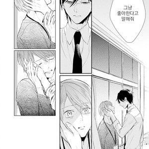 [AKANE Sora] Miraiken de Ai o Tsumugeba (update c.3) [kr] – Gay Comics image 104.jpg