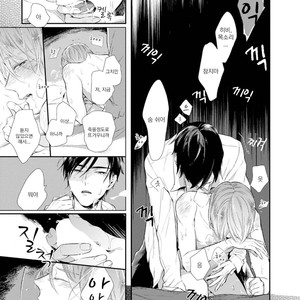 [AKANE Sora] Miraiken de Ai o Tsumugeba (update c.3) [kr] – Gay Comics image 109.jpg