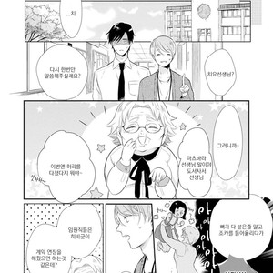 [AKANE Sora] Miraiken de Ai o Tsumugeba (update c.3) [kr] – Gay Comics image 116.jpg
