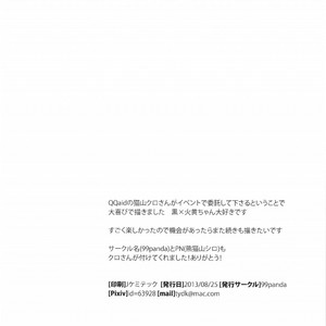 [99panda] Kagami-kun Sandwich (Physics) – Kuroko no Basuke dj [JP] – Gay Comics image 014.jpg