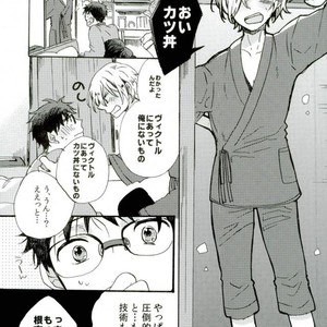 [Over (uo)] Yuri!!! on Ice – Ore tachi ni tarinai no wa keiken dake!!!! [JP] – Gay Comics image 002.jpg