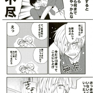 [Over (uo)] Yuri!!! on Ice – Ore tachi ni tarinai no wa keiken dake!!!! [JP] – Gay Comics image 005.jpg