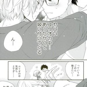[Over (uo)] Yuri!!! on Ice – Ore tachi ni tarinai no wa keiken dake!!!! [JP] – Gay Comics image 012.jpg