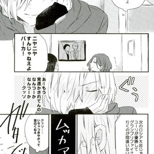 [Over (uo)] Yuri!!! on Ice – Ore tachi ni tarinai no wa keiken dake!!!! [JP] – Gay Comics image 016.jpg