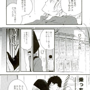 [Over (uo)] Yuri!!! on Ice – Ore tachi ni tarinai no wa keiken dake!!!! [JP] – Gay Comics image 017.jpg