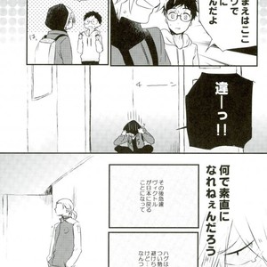 [Over (uo)] Yuri!!! on Ice – Ore tachi ni tarinai no wa keiken dake!!!! [JP] – Gay Comics image 018.jpg