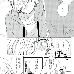 [Over (uo)] Yuri!!! on Ice – Ore tachi ni tarinai no wa keiken dake!!!! [JP] – Gay Comics image 024.jpg