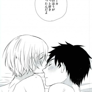 [Over (uo)] Yuri!!! on Ice – Ore tachi ni tarinai no wa keiken dake!!!! [JP] – Gay Comics image 026.jpg