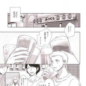 [downbeat (Kirimoto Yuuji)] Otokonoko Gakuen apend ~Ero Mangaka no Ojisan to Nenmatsunenshi H-hen~ [JP] – Gay Comics image 005.jpg