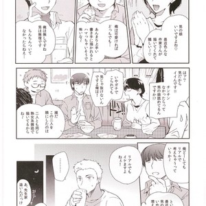 [downbeat (Kirimoto Yuuji)] Otokonoko Gakuen apend ~Ero Mangaka no Ojisan to Nenmatsunenshi H-hen~ [JP] – Gay Comics image 006.jpg