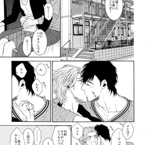 [Marshmallow Kyoudan (Tenkawa Ai)] Uruwashi no Vinca Major Koborebanashi [JP] – Gay Comics image 004.jpg