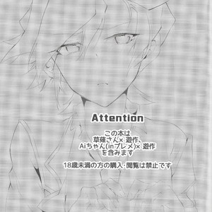 [Watabokori (Nanao Toyama, Ibonnu)] LOVE LINK – Yu-Gi-Oh! VRAINS dj [JP] – Gay Comics image 002.jpg
