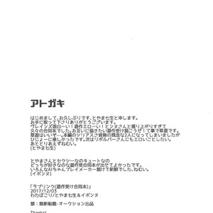 [Watabokori (Nanao Toyama, Ibonnu)] LOVE LINK – Yu-Gi-Oh! VRAINS dj [JP] – Gay Comics image 041.jpg