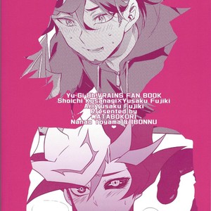 [Watabokori (Nanao Toyama, Ibonnu)] LOVE LINK – Yu-Gi-Oh! VRAINS dj [JP] – Gay Comics image 042.jpg