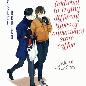 [Scarlet Beriko] Jackass! Sidestory – Addicted to trying different convenient store coffees [Eng] – Gay Comics image 001.jpg