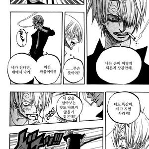[Ichioku (Yamato)] One Piece dj – Under Bar [kr] – Gay Comics image 025.jpg