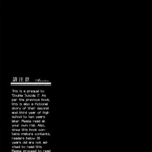 [Nine-dot] Double Suicide II – Kuroko no Basuke dj [Eng] – Gay Comics image 003.jpg