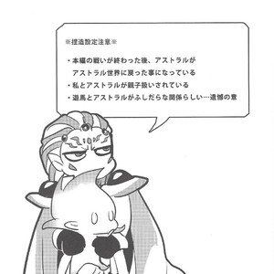[Yomogi (Keroko)] Otou-san Yurushitekudasai – Yu-Gi-Oh! Zexal dj [JP] – Gay Comics image 002.jpg