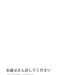 [Yomogi (Keroko)] Otou-san Yurushitekudasai – Yu-Gi-Oh! Zexal dj [JP] – Gay Comics image 017.jpg