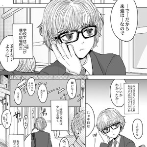 [GJ-X (yk)] Shinsou no Reijou [JP] – Gay Comics image 003.jpg