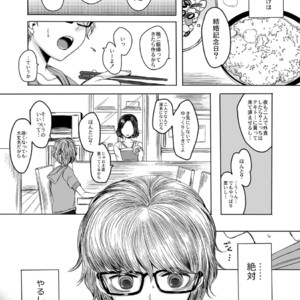 [GJ-X (yk)] Shinsou no Reijou [JP] – Gay Comics image 008.jpg