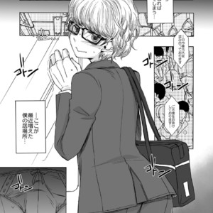 [GJ-X (yk)] Shinsou no Reijou [JP] – Gay Comics image 023.jpg