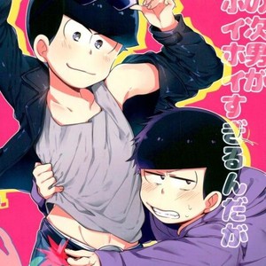 [Yumehano] The second son is a pervert magnet – Osomatsu-san dj [JP] – Gay Comics