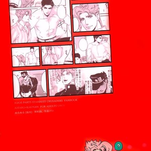 [Ondo (Nurunuru)] How We Kind of Crossed a Line When We Shared a Room and Turned from Comrades to Lovers – JoJo dj [Eng] – Gay Comics image 034.jpg