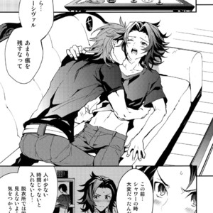 [SilverRice (Sumeshi)] Sono Otoko, Shittobukai Seishitsu ni Tsuki – Granblue Fantasy dj [JP] – Gay Comics image 004.jpg