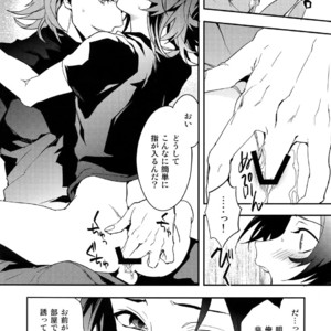 [SilverRice (Sumeshi)] Sono Otoko, Shittobukai Seishitsu ni Tsuki – Granblue Fantasy dj [JP] – Gay Comics image 007.jpg