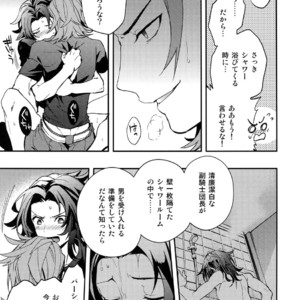[SilverRice (Sumeshi)] Sono Otoko, Shittobukai Seishitsu ni Tsuki – Granblue Fantasy dj [JP] – Gay Comics image 008.jpg