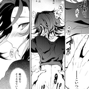 [SilverRice (Sumeshi)] Sono Otoko, Shittobukai Seishitsu ni Tsuki – Granblue Fantasy dj [JP] – Gay Comics image 019.jpg