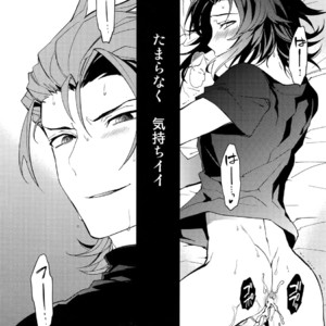 [SilverRice (Sumeshi)] Sono Otoko, Shittobukai Seishitsu ni Tsuki – Granblue Fantasy dj [JP] – Gay Comics image 023.jpg