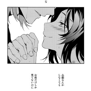 [SilverRice (Sumeshi)] Sono Otoko, Shittobukai Seishitsu ni Tsuki – Granblue Fantasy dj [JP] – Gay Comics image 029.jpg