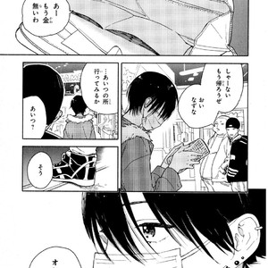 [Tamekou] Kyuuhankagai Fukurokouji [JP] – Gay Comics image 008.jpg