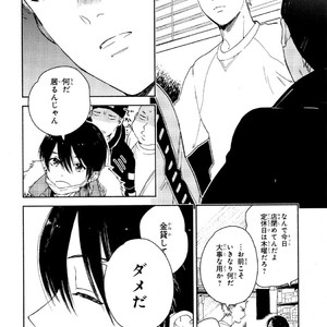 [Tamekou] Kyuuhankagai Fukurokouji [JP] – Gay Comics image 011.jpg