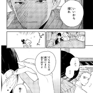 [Tamekou] Kyuuhankagai Fukurokouji [JP] – Gay Comics image 013.jpg
